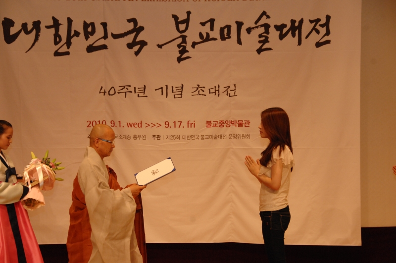 2010.09.01_불교미술대전 개막식 (8)